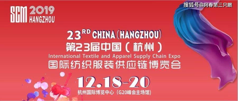 多維互聯、時尚協同 SCM杭州紡織服裝供應鏈博覽會與第二屆杭州女裝大會共啟新篇
