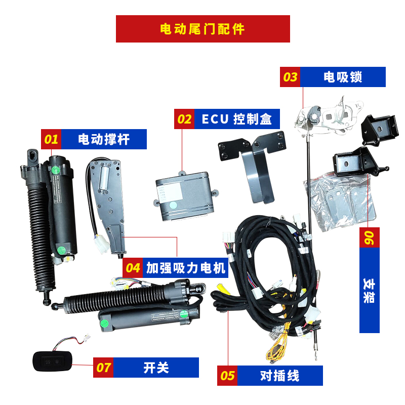 山東汽車電動(dòng)尾門改裝工廠與上海*象之星 電機(jī)配件的品質(zhì)之選