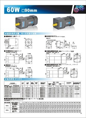 【工廠直銷60W調(diào)速電機馬達,5IK60RGN-CF/5GN5K】價格,廠家,圖片,其他電動機,深圳市光明新區(qū)公明東川五金配件商行-